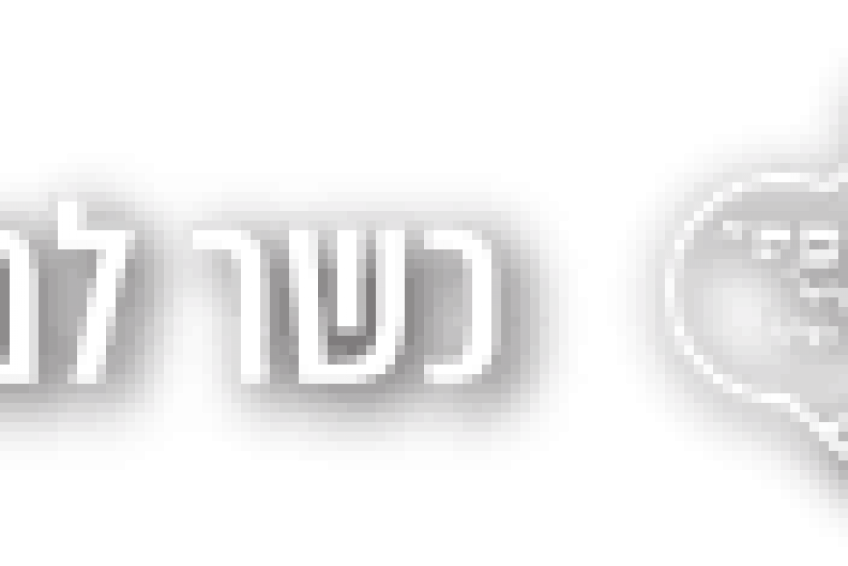 Pizza Shemesh Food Chain Or Yehuda