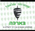 BARAKA-Shawarma-and-falafel-balabust-