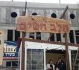 Bakery-Confectionery-halav-hitim-Milk-Wheat-meron-