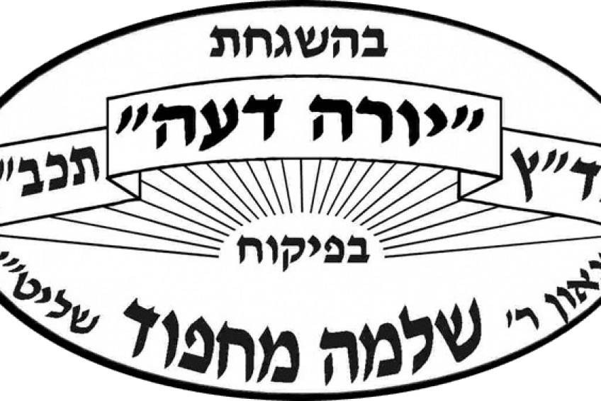 הרב-מחפוד