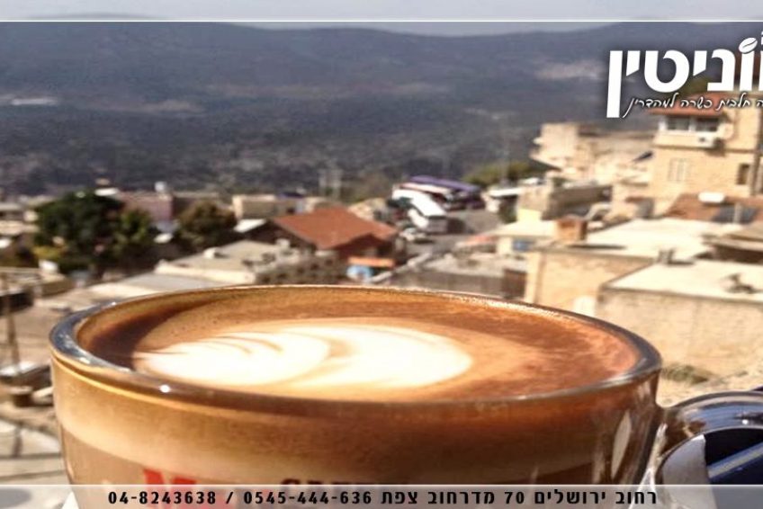 Cafe-Monitin-Safed-Balabust- -