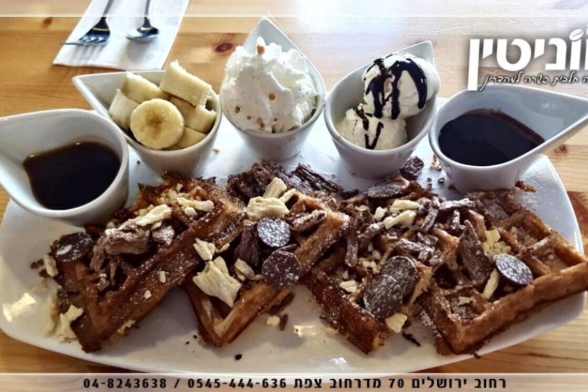 Cafe-Monitin-Safed-Balabust- -