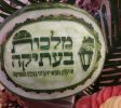 Malchutbaatika Safed