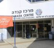 Canada Centre- מרכז קנדה