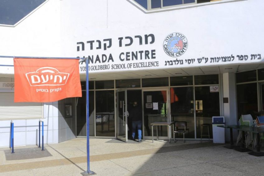 Canada Centre- מרכז קנדה