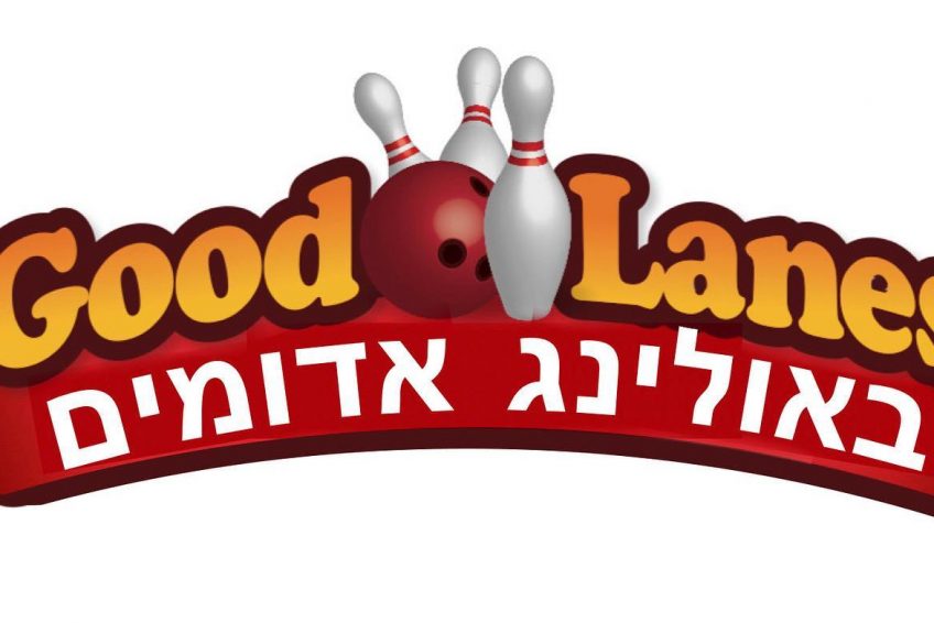 Good Lanes Bowling
