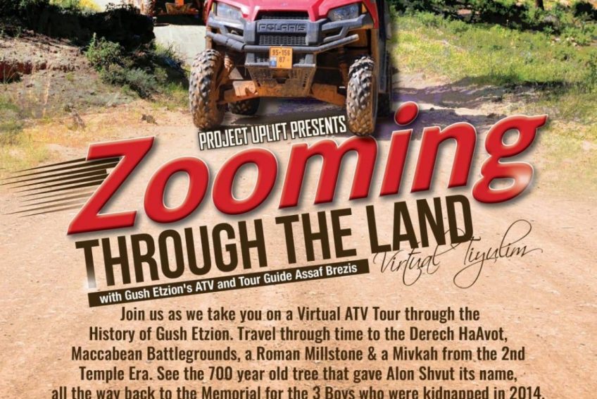 Gush Etzion ATV