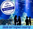 Jerusalem Biblical Zoo