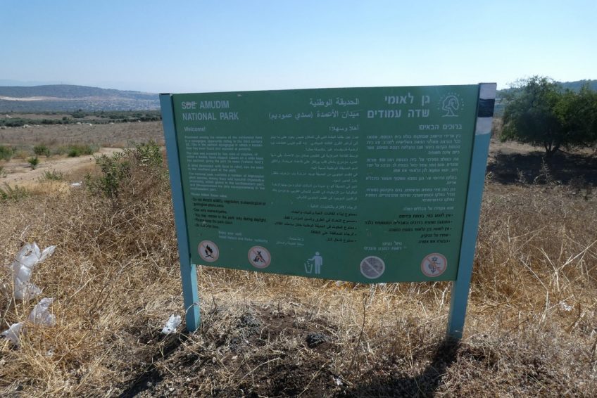 Khirbet Amodam Ancient Synagogue