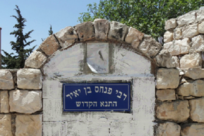 Rabbi Phinehas ben Jair
