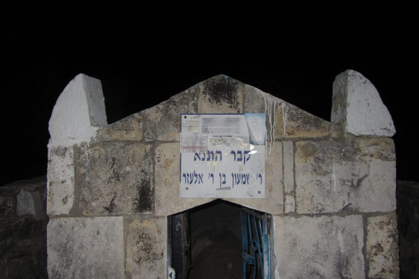 Rabbi Shimon ben Elazar