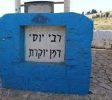 Rabbi Yossei Daman Yokeret Tomb