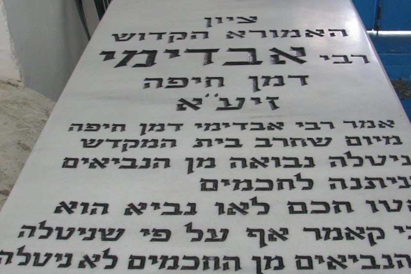 Rav Avdimi of Haifa