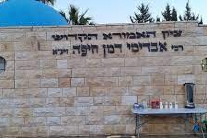 Rav Avdimi of Haifa
