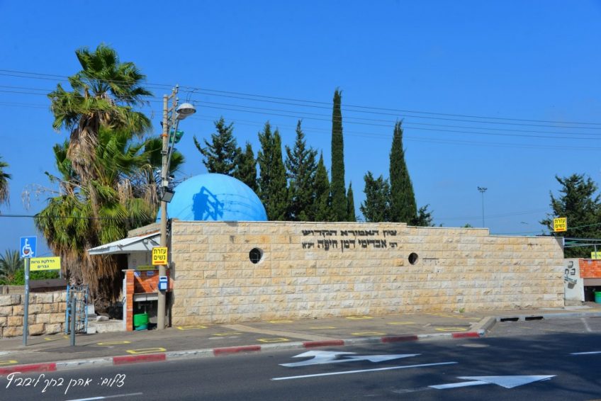 Rav Avdimi of Haifa