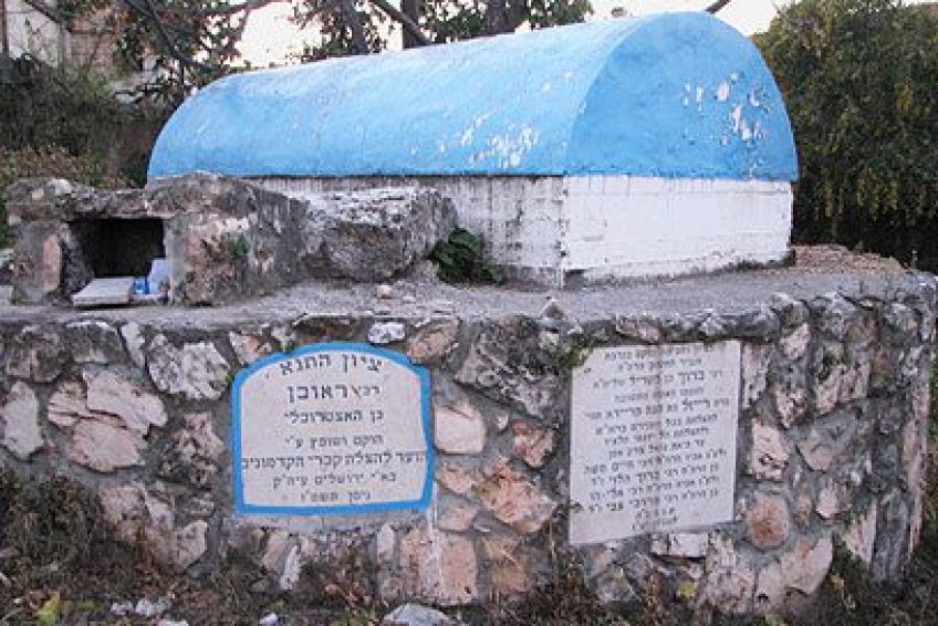 Reuven Ben Itstrubali Tomb