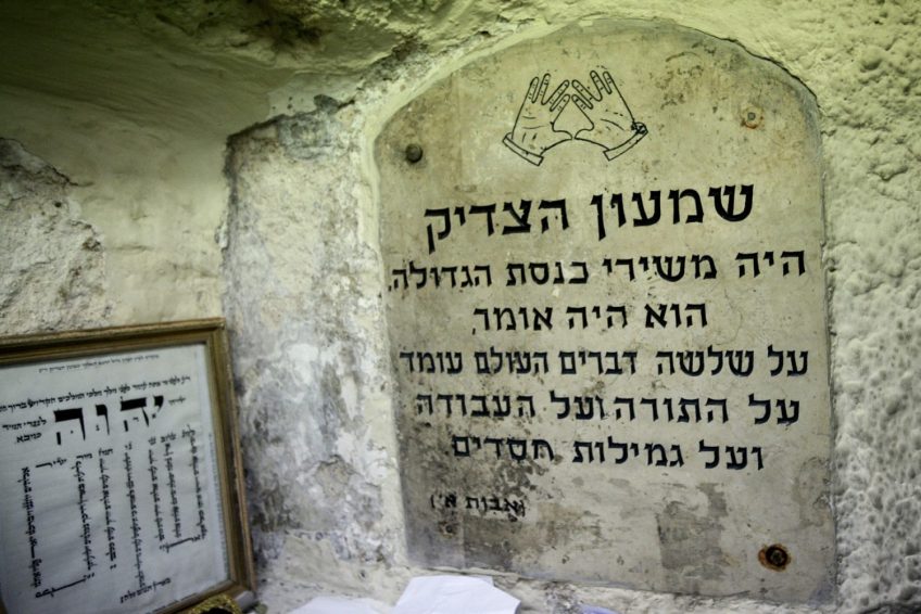 Shim’on HaTsadik Tomb Jerusalem