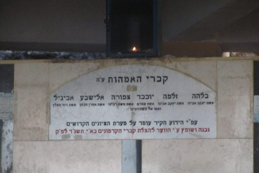 Tomb of the mothers (Matriarchs)