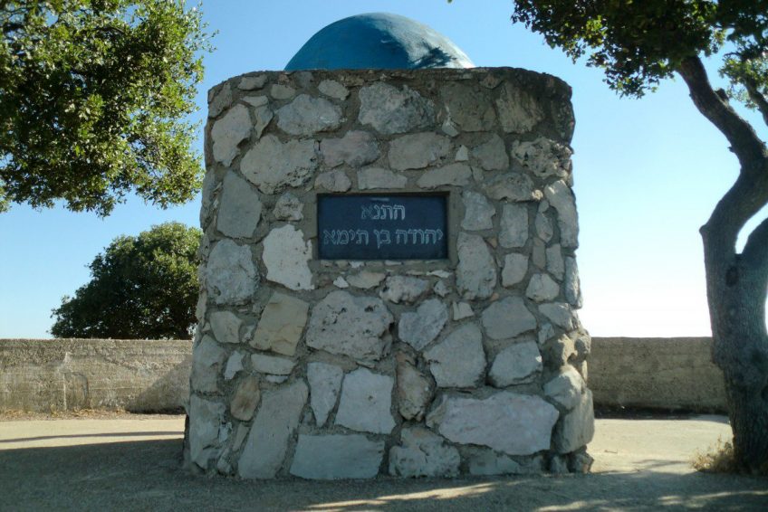 Yehuda Ben Teima Tomb