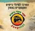 jeepsisi 4×4